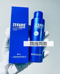 弥高泽康抑菌液 洗发水去屑止痒抑菌控油脂溢性鳞屑洗液 刮码发货