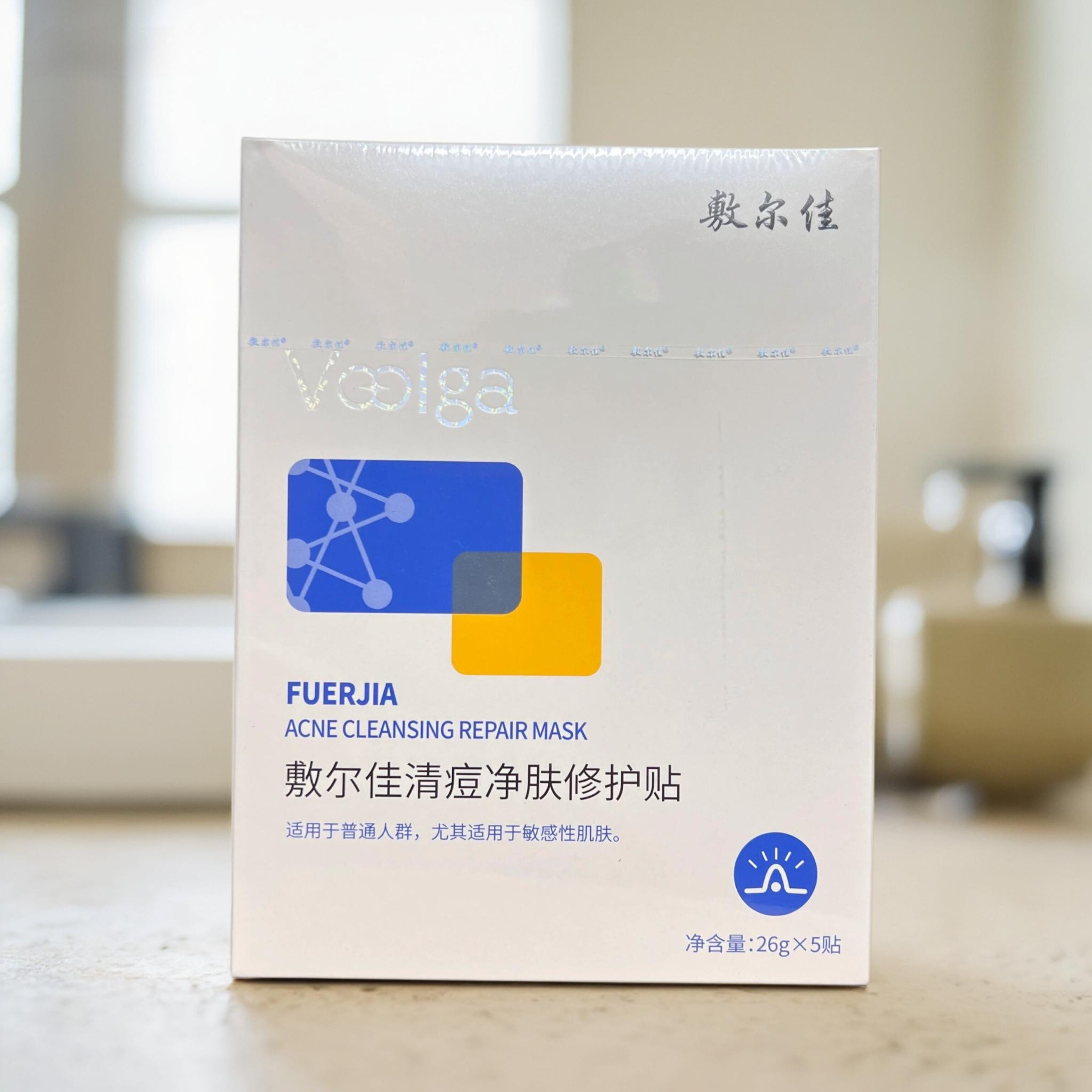 正品敷尔佳净痘面膜改善痘痘补水贴片面膜