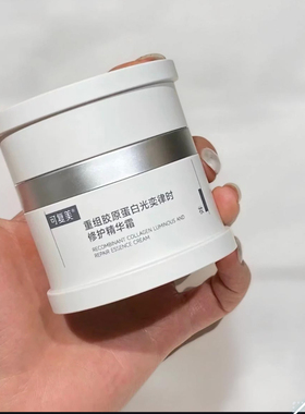 正品可复美焦点面霜重组胶原蛋白焕亮紧致面霜修护光损暗沉舒缓霜