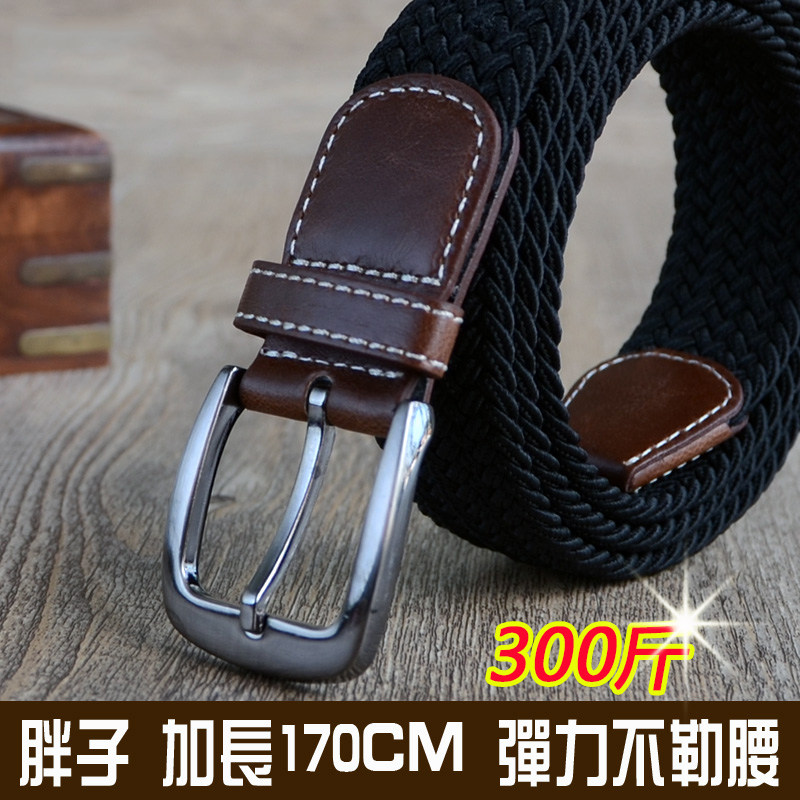 加长大码编织弹力男士皮带