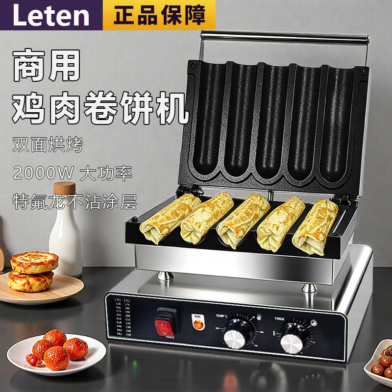 商用网红爆款同款集庄乡烤肉卷饼机烤鸡肉卷机手抓饼牛奶棒机