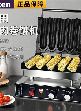 鼎晟鑫厨烤鸡肉卷机卷饼机