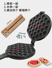 鼎晟商用家用燃气电热蛋仔机不粘锅模板模具QQ鸡蛋仔配件设备