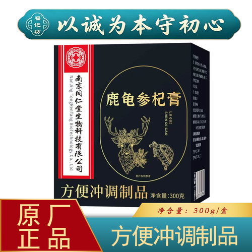 福记坊鹿龟参杞膏300g/瓶