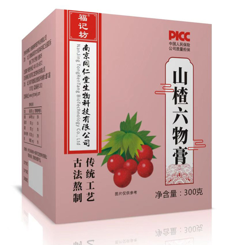 福记坊山楂六物膏300g/瓶原厂出品安徽成人青年中年原装