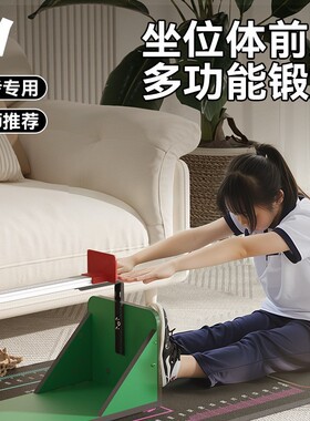坐位体前屈训练器测试仪家用中考专用小学生训练神器坐位体前屈仪