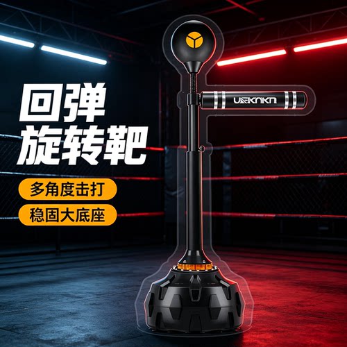 全新款旋转靶反应力锻炼拳击器材