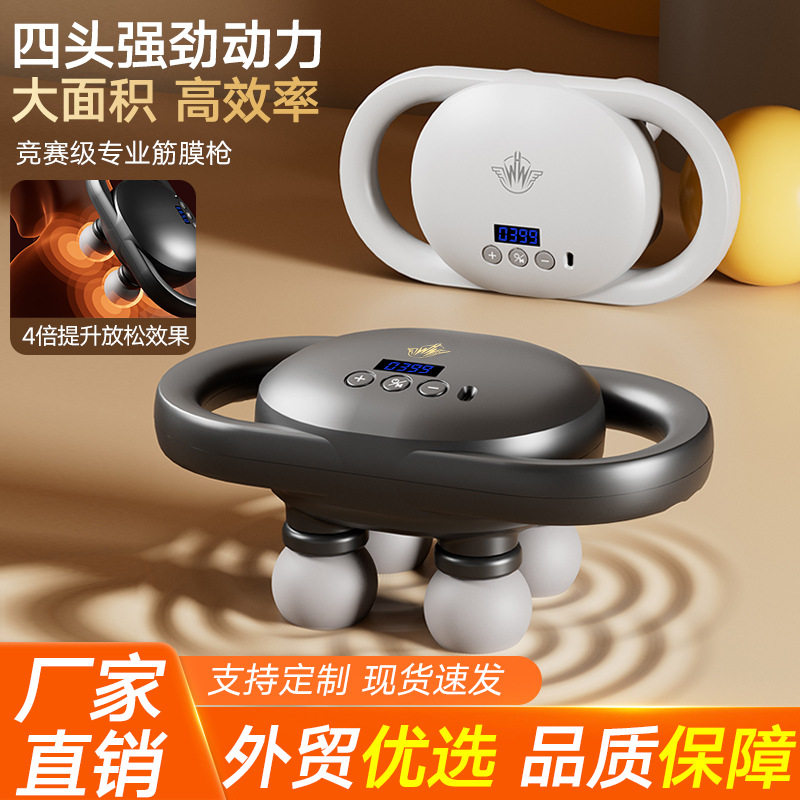 四头筋膜枪肌肉按摩器电动大力度全身大小腿放松多头按摩枪源头