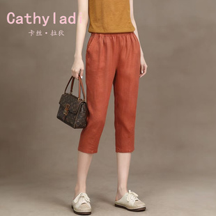 七分裤 2026年春夏高端宽松透气薄款 百搭显瘦休闲裤 CATHYLADI时尚
