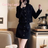 上衣外套半身裙两件套 2025秋季 名媛小香风套装 时尚 CATHYLADI法式