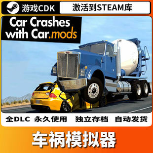 车祸模拟器BeamNG.drive CDKEY全DLC永久入库游戏国区 Steam激活码