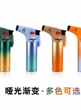 高端渐变款雪茄喷枪均匀点燃