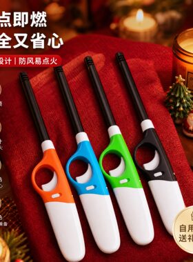 带安全锁长柄点火枪 4色可选燃气灶烧烤点香多功能点火器一点即燃