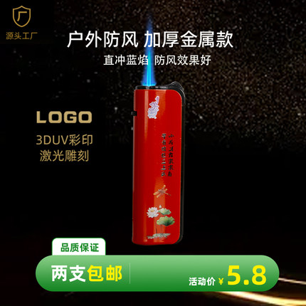 加厚防爆耐用金属直冲蓝焰防风打火机一次性充气定制订做印字