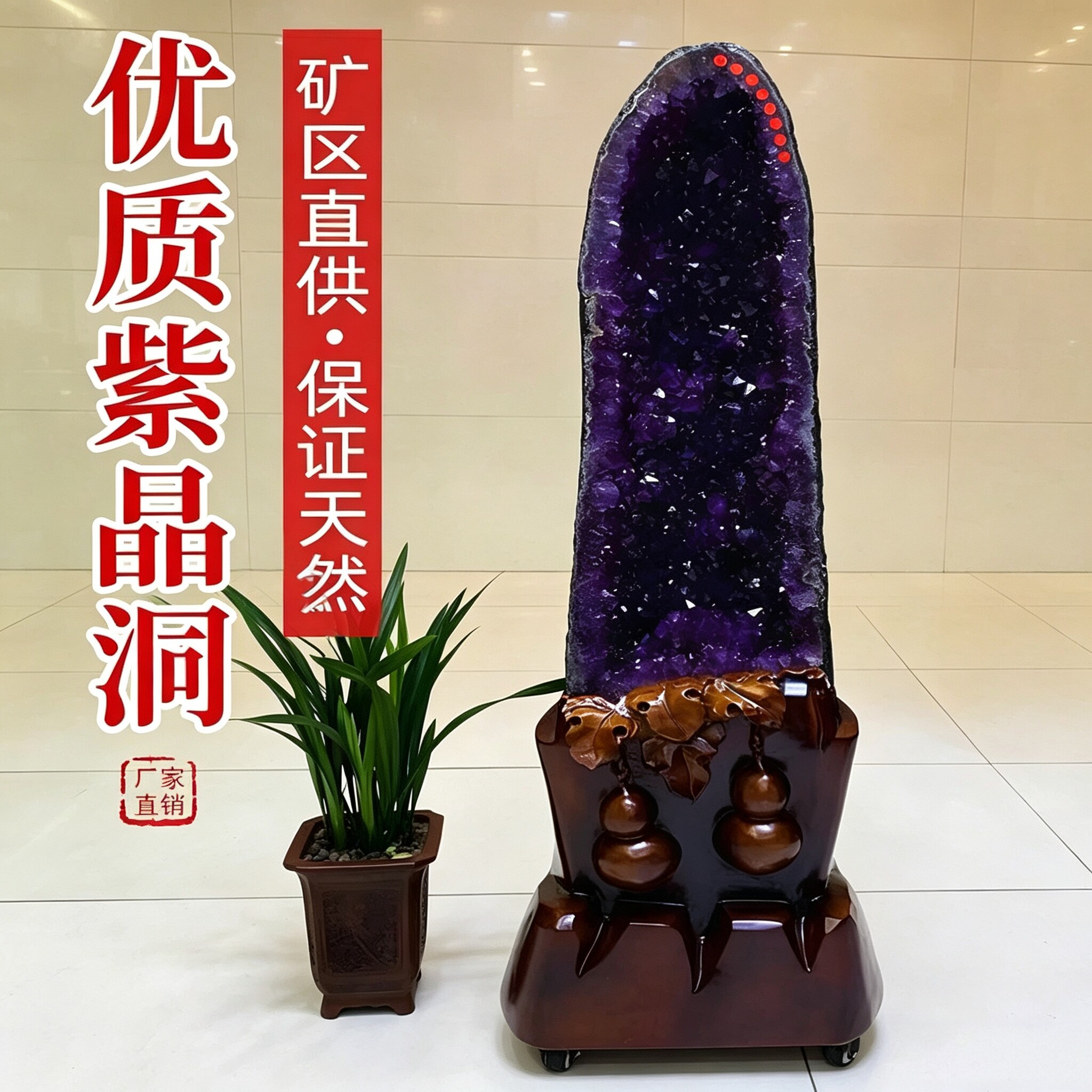 天然紫水晶洞摆件  巴西恐龙蛋乌拉圭钱袋子消磁原石办公室摆件