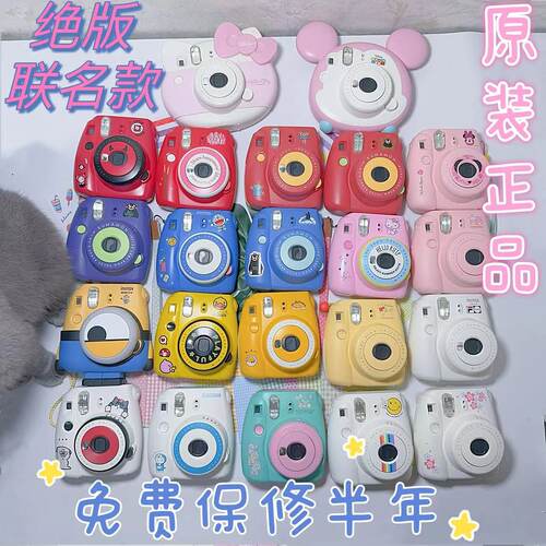 富士mini9/mini8限量联名款相机