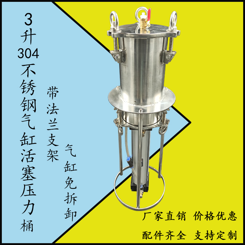 不锈钢气缸活塞点胶机法兰