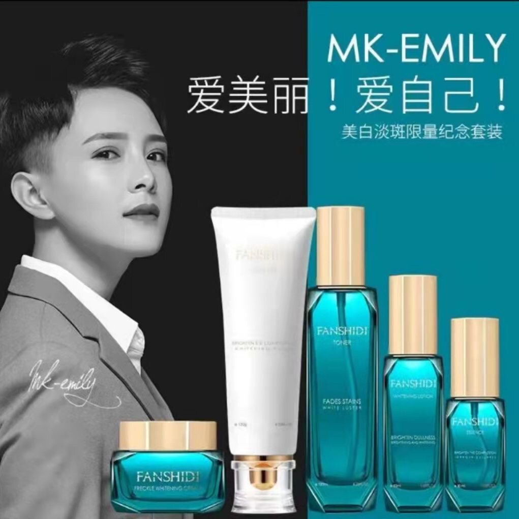 梵诗笛美白淡斑套盒