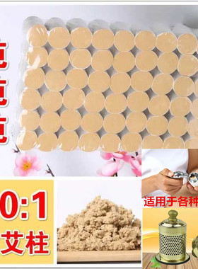 无烟悬磁灸百岁灸专用罐艾草年陈