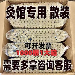 包邮 100根五年陈艾条草柱棒香薰家用温熏驱蚊神器消杀菌艾叶纸 疫