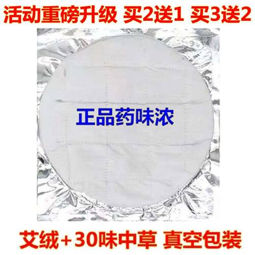 长椿堂香身艾宝暖宫护腰祛湿驱寒艾灸宝艾草包通用型内胆内芯药芯
