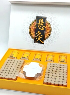 艾灸盒随身灸家用悬灸筒