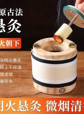 滤烟单针便携艾灸木罐家用防烫熏蒸仪随身灸全身通用艾灸盒艾灸柱