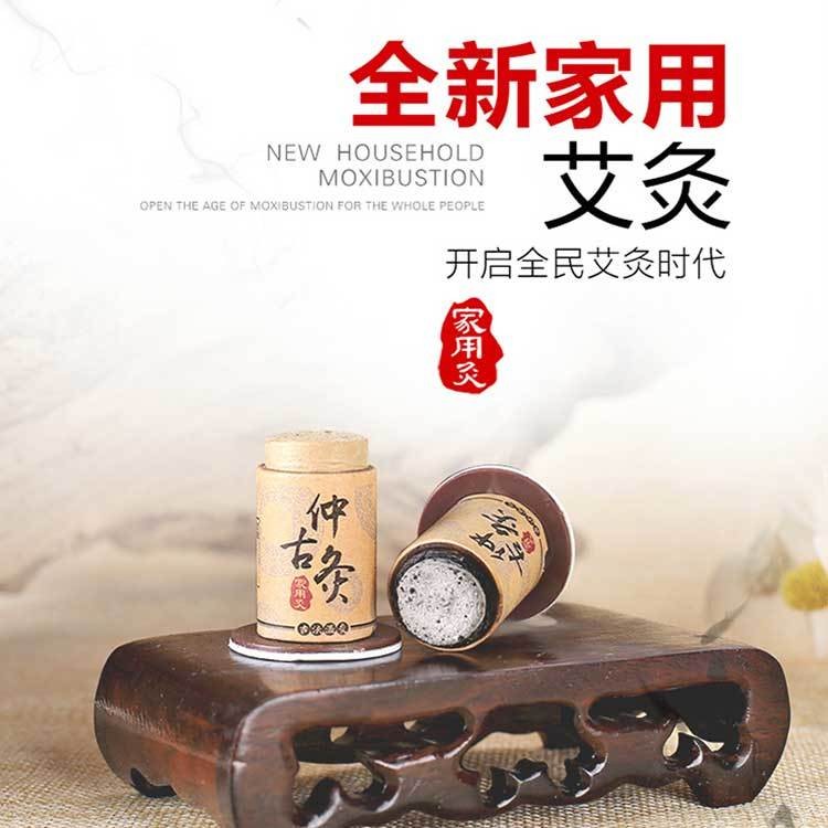 正品仲古灸艾艾贴艾灸盒随身灸家用微烟防烫艾条艾柱草叶贴温灸器