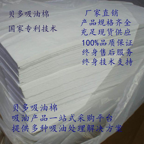 吸油棉 吸油毡 吸附棉 工业专用海事船用吸油棉 40×50cm100片2mm
