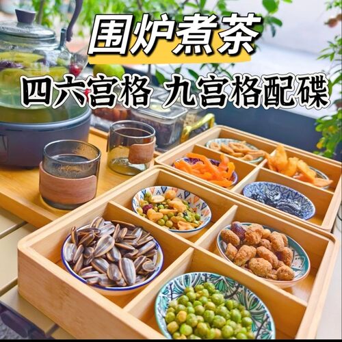 家用陶瓷碟商用蘸料碟九宫格碟酱油碟醋碟辣酱蒜蓉碟零食碟小菜碟
