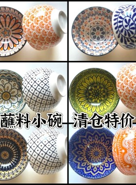 清仓陶瓷蘸料碗九宫格调料碗商用小碗陶瓷蒜蓉碗釉下彩碗甜汤碗