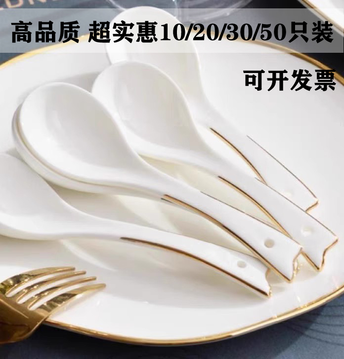 餐厅商用长柄汤勺金边骨瓷勺