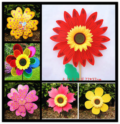 太阳花风车价格 太阳花风车图片 星期三