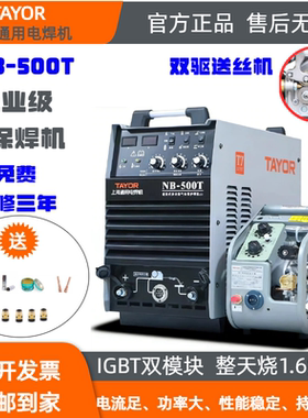 上海通用NB-500T二保焊机NB-350T气保焊机250T双模块电焊两用工业