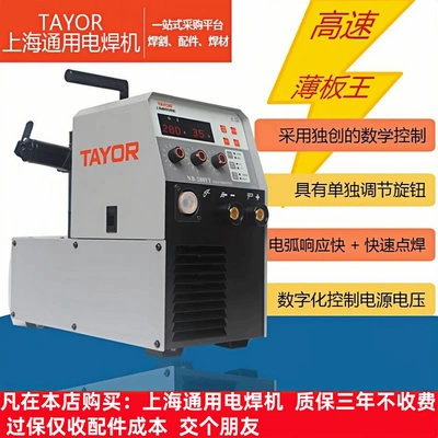 上海通用一体式气保焊机工业380v