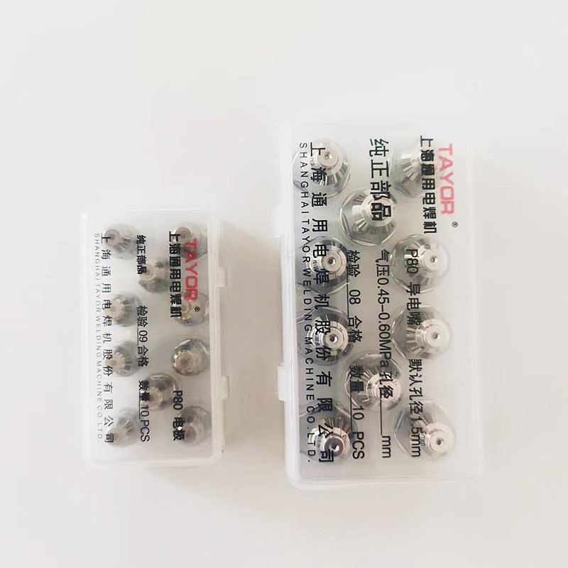 上海通用割嘴等离子配件