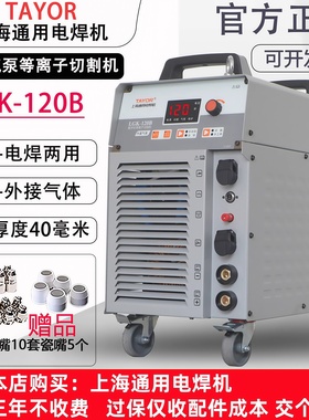 上海通用等离子切割机LGK120B内置气泵双模块IGBT数字化100T80GTS