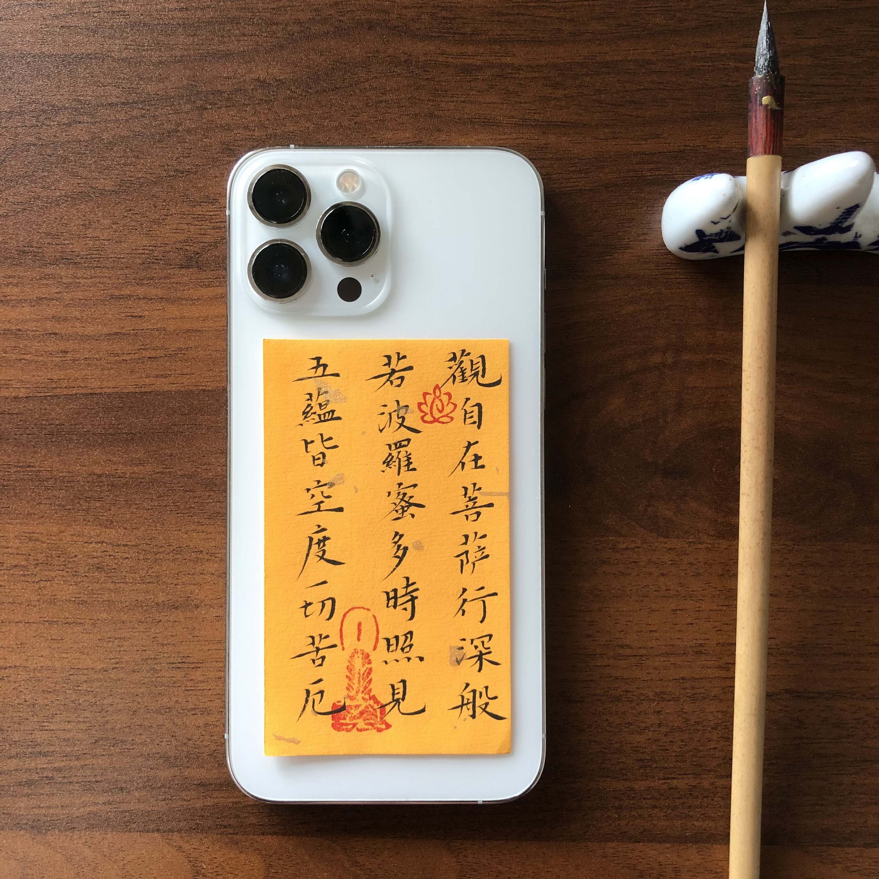 手写书法心经金刚经手机壳小纸条