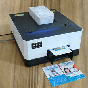 彩色喷墨制卡设备 PVC白卡制卡机 证卡机 证卡CD光盘打印机 墨颂