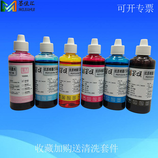 MX724 MG5440 CLI451打印机墨水 适用佳能ip7240 PGi450填充墨水