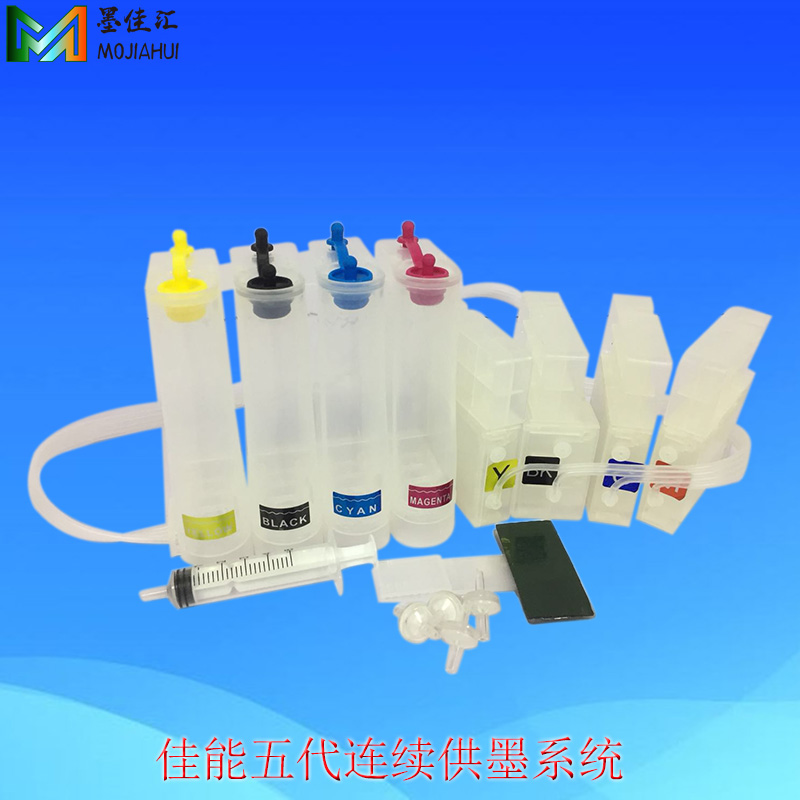 MB2050MB2350PGI1500连供墨水