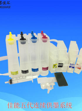 PGI1100连供墨水盒 适用佳能MB2010 MB2310打印机连续供墨系统