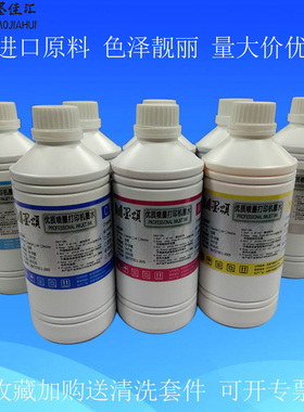 R2000热转印烫画墨水 兼容爱普生R2000S热升华墨水盒转印纸墨水