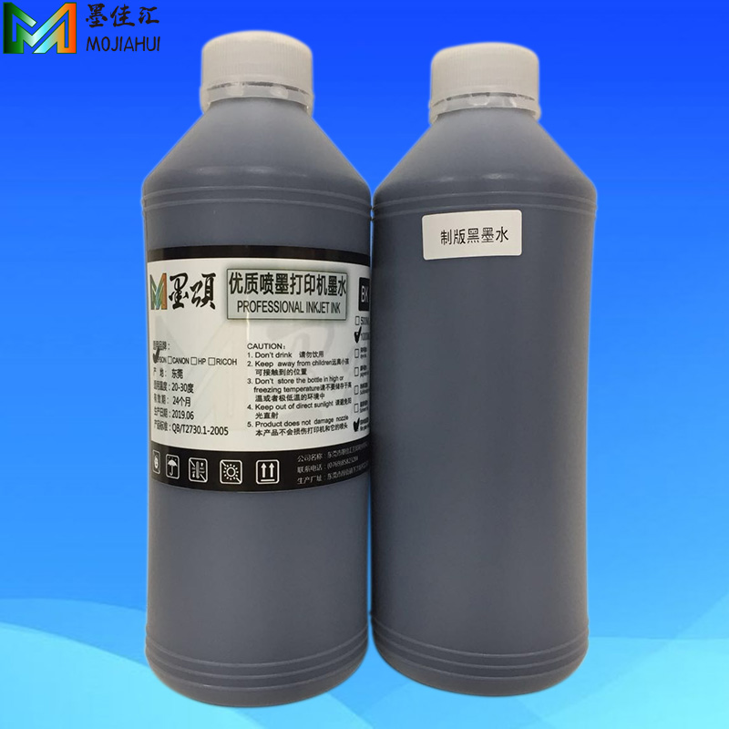 医用蓝基白基打印干式胶片墨水