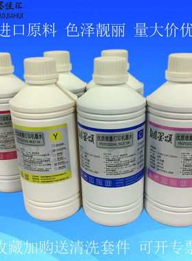 RA-640热升华转印墨水适用罗兰ROLAND BN-20 RF-640A热升华500ml