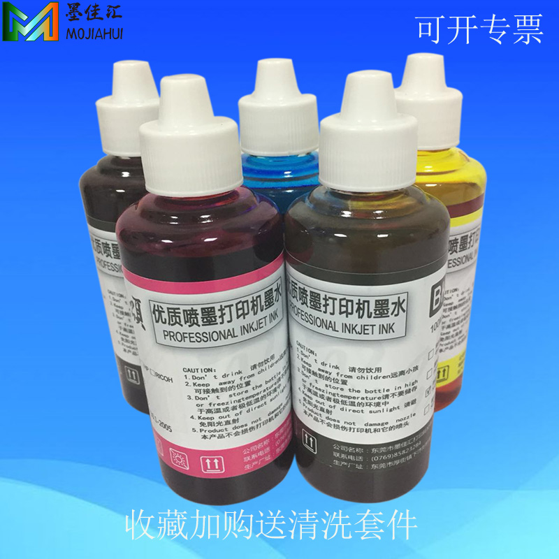 PGI250填充墨水适用佳能 MX722 MG6320 MG7520 CLI251染料墨水