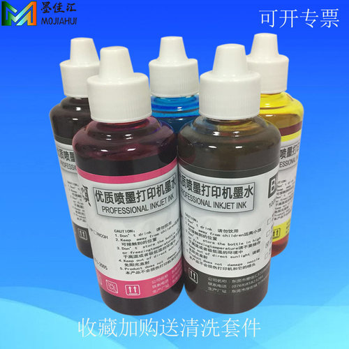 MG7520CLI251染料墨水DyeInk