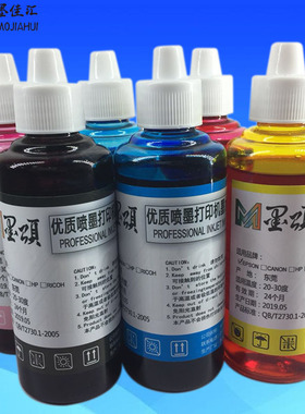 水性染料墨水 适用爱普生R2000S打印机墨水连供墨盒墨水dye ink