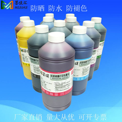 PFI701颜料墨水PigmentInk