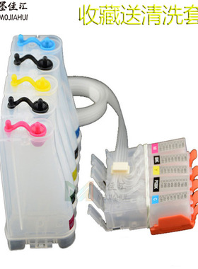 兼容佳能IP7270 IX6770 IX6870 MG5470 连供系统 750/751墨盒